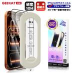 iPhone16 Pro ガラスフィルム 全面保護フィルム 10Hガラスザムライ らくらくクリップ付き アイフォン アイホン iPhone16Pro iPhone 17 ガラスフィルム 全面保護