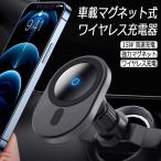 車載ホルダー ワイヤレス充電器 エアコン Qi 充電器 ワイヤレス エアコン吹き出し口用 マグネット iphone12 iphone13 iphone14 iphone15 2024 新生活