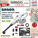 高圧洗浄機 コードレス 充電式 最大吐出圧力5MPa マキタバッテリー併用 家庭用 高圧洗浄器 自吸式 洗車 軽量 3つのギアモード 大掃除 高圧洗車機 小型 PSE認証