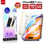ショッピング保護フィルム ガラスザムライ iphone フィルム ブルーライト 16pro ガラスフィルム  iPhone17 pro  保護フィルム アンチグレア 10Hガラスザムライ アイフォン アイホン iPhone16Pro フィルム