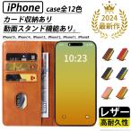 iPhone16 15 14 13 ケース 手帳型 KF レザーアイフォン SE 第3世代 カバー スマホケース 携帯 手帳 14Pro 14Plus iPhone 16 Pro Max