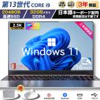 ショッピングノートパソコン office搭載 windows11 ノートパソコン 新品 windows11 office搭載 第13世代 14/15.6インチ ノート メモリ16GB SSD 1000GB CPU corei5 i7 N95/N5095 安い フルHD液晶 初期設定済