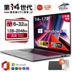 ノートパソコン パソコン 新品 Office付き Windows11搭載 14 15.6 17インチ 型 第14世代CPU intel N3450 Core i7 i5 i3 i9 メモリ6~32GB SSD128GB~2TB WEBカメラ