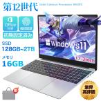 ショッピングOffice ノートパソコン office付き パソコンwindows11 17.3インチ 第12世代CPU 新品 intel N5095 ノートpc 安い windows11 laptop Microsoft フルHD液晶 メモリ16/32GB