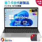 ショッピングOffice ノートパソコン office付き Windows11 第14世代 Intel N150 メモリ16GB SSD 2TB 15.6 型 インチ フルHD液晶 IPS テンキー付き WiFi WEBカメラ Bluetooth 薄型