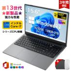 ショッピングノートパソコン office搭載 windows11 ノートパソコン office付き Windows11 第13世代 Intel Core i7-9750H~i7-13620H メモリ16/32GB 大容量SSD 128GB~2TB 初期設定済み 15.6インチ 型 フルHD液晶