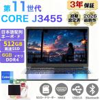 ショッピングノートパソコン office搭載 windows11 ノートパソコン 安い 2026新品 ゲーミングノートpc J3455 パソコン 新品 windows11 office搭載 メモリ6GB SSD 1TB 安い フルHD液晶 初期設定済 日本語キーボード