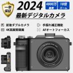 デジタルカメラ デジカメ 4800万画素
