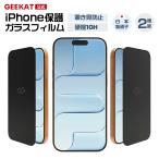 ショッピング保護フィルム ガラスザムライ iPhone 保護フィルム ガラスフィルム 覗きみ防止 iPhone17 Air 17Pro Max iPhone16 16e iphone15 14 SE 13 pro Max plus 11 12 mini SE3 10Hガラスザムライ ア