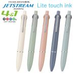 ジェットストリーム JETSTREAM Lite Touch ink 4&1 ボールシャープペン 0.5mm