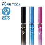 クルトガ シャープ用替芯 HB 0.5mm 黒芯20本