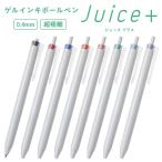 パイロット Juice+ ジュース プラス ゲルインキボールペン 0.4mm