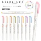 限定 ゼブラ マイルドライナー サンリオ2