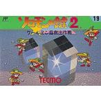 ソロモンの鍵2/ファミコン(FC)/ソフトのみ