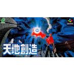 天地創造 - 最安値・価格比較 - Yahoo!ショッピング