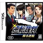 逆転裁判 蘇る逆転/ニンテンドーDS(NDS)/ソフトのみ