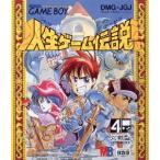 人生ゲーム伝説/ゲームボーイ(GB)/ソフトのみ