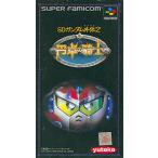 SDガンダム外伝2 円卓の騎士/スーパーファミコン(SFC)/ソフトのみ