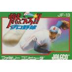 燃えろプロ野球/ファミコン(FC)/ソフトのみ