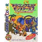 ドラゴンクエストモンスターズ2 マルタのふしぎな鍵 ルカの旅立ち/ゲームボーイ(GB)/中古/箱・説明書あり