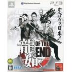 龍が如く OF THE END/がんばろう、日本!パッケー/プレイステーション3(PS3)/箱・説明書あり