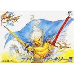 ファイナルファンタジー3/ファミコン(FC)/中古/箱・説明書あり