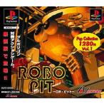 ロボ・ピット - ポップコレクション1280円 Vol.1 -/プレイステーション(PS)/箱・説明書あり