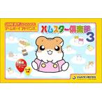 ハムスター倶楽部3/ゲームボーイアドバンス(GBA)/箱・説明書あり