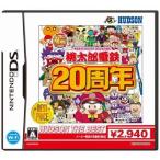 桃太郎電鉄20周年 ハドソン・ザ・ベスト/ニンテンドーDS(NDS)/箱・説明書あり
