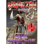 RISING ZAN 攻略絵巻 For PlayStation ゲーメストムック/EXシリーズVol.82/攻略本(GUIDE)