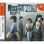 ミッシングパーツ the TANTEI stories/ドリームキャスト(DC)/一部付属品欠品
