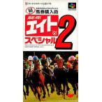 競馬エイトスペシャル2/スーパーファミコン(SFC)/ソフトのみ