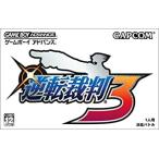 逆転裁判3/ゲームボーイアドバンス(GBA)/箱・説明書あり