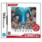 幻想水滸伝ティアクライス コナミ・ザ・ベスト/ニンテンドーDS(NDS)/箱・説明書あり