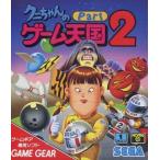 クニちゃんのゲーム天国2/ゲームギア(GG)/箱・説明書あり