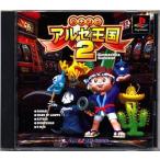 パチスロ アルゼ王国2/プレイステーション(PS)/箱・説明書あり