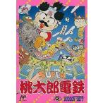 スーパー桃太郎電鉄/ファミコン(FC)/中古/箱・説明書あり