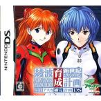 エヴァ 綾波育成withアスカ補完/ニンテンドーDS(NDS)/ソフトのみ