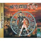 時空探偵DD〜幻のローレライ/セガサターン(SS)/中古/箱・説明書あり