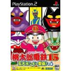 桃太郎電鉄15 五大ボンビー登場!の巻/プレイステーション2(PS2)/中古/一部付属品欠品