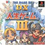 DX人生ゲーム3/プレイステーション(PS)/中古/箱・説明書あり