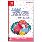 ときめきメモリアル 〜forever with you〜 エモーショナル/Nintendo Switch(NS)/中古/箱・説明書あり