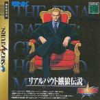 リアルバウト餓狼伝説 拡張RAMセット/セガサターン(SS)/中古/箱・説明書あり