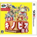 ショッピングニンテンドー3DS 進め!キノピオ隊長/ニンテンドー3DS(3DS)/中古/ソフトのみ