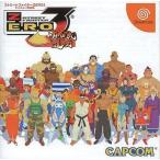 ストリートファイターZERO3 サイキョー流道場/ドリームキャスト(DC)/中古/箱・説明書あり