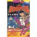  окончательный - li сверло Stadium совершенно обязательно .книга@( Famicom обязательно .книга@ fly te- специальный 73)/ гид (GUIDE)/ б/у 