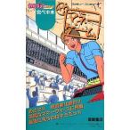  The * денежная игра / гид (GUIDE)/ б/у 