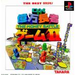 DX億万長者ゲーム2 THE BEST タカラモノ/プレイステーション(PS)/中古/箱・説明書あり