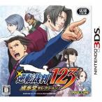 逆転裁判123 成歩堂セレクション/ニンテンドー3DS(3DS)/中古/ソフトのみ