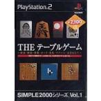 SIMPLE2000シリーズ Vol.1 THE テーブルゲーム/プレイステーション2(PS2)/中古/箱・説明書あり
